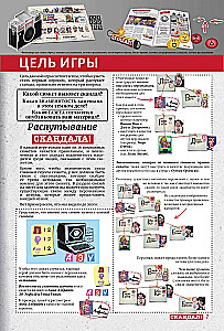 Brettspiel - Skandal